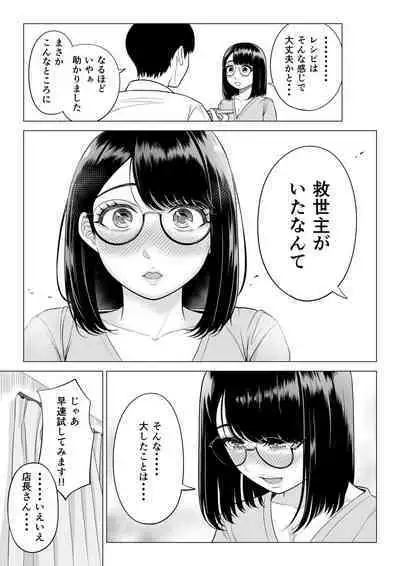 Manbiki Hitozuma Keep Tenchou
