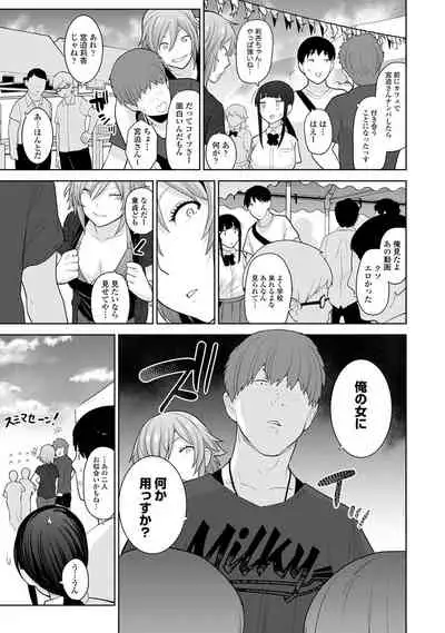 Erohon o Sutetara Konoko ga Tsurechatta!? Ch. 1-18