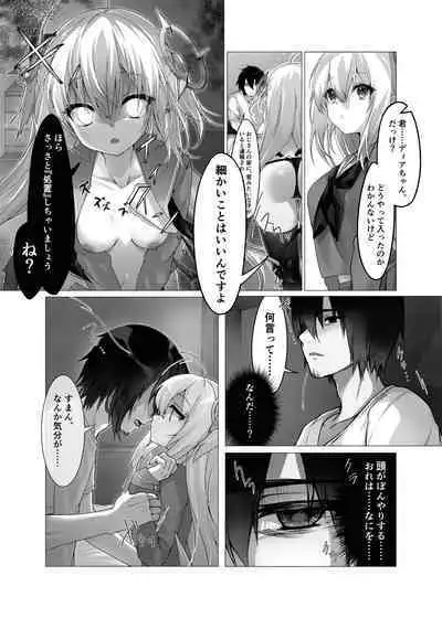 Osuki na Succubus Haken shimasu