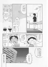 [Uncle Sam] Itoshi no Virgin VOICE