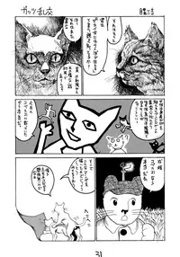 (C54) [GUY-YA (Hirano Kouta, Yamada Shuutarou)] HI-SIDE Ver. 7 (Various)