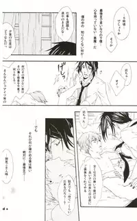 (C76) [Candy*pot (Hoshino Minato)] My Little Bird (Black Butler)
