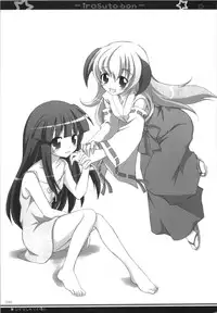 (C74) [Titokara 2nd Branch (Manami Tatsuya)] Illust Bon 2 (Various)