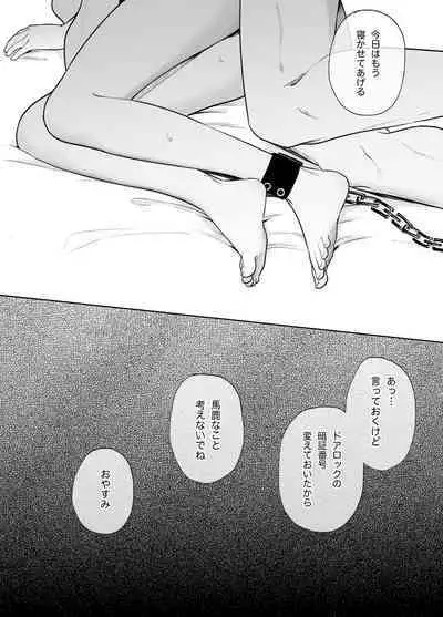 Yasashi Senpai no Shotai wa Kyoai no Yandere Danshi 2