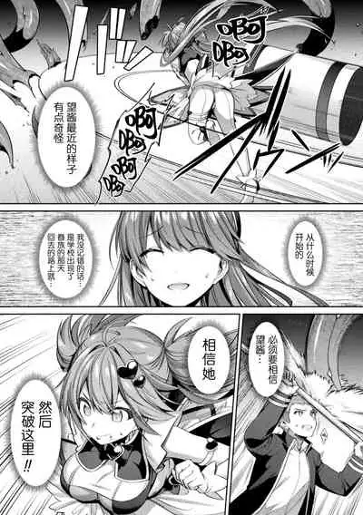 [Shirisensha] Seikou Senki Jewel Luminous Otome Futari Otsuru Toki [Chinese] [自宅用汉化] [Digital]