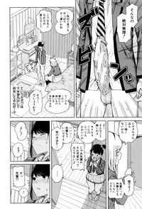 [Shioroku] Hajirai no Puffy Nipple - Big Puffy Nipples College Teen