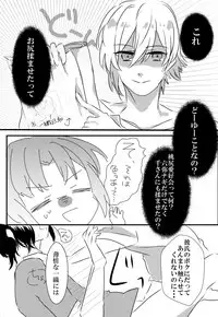 [蕩真] てんいおアンソロ寄稿 (IDOLiSH7) [Digital]