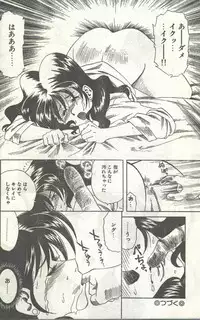 Cotton Comic 1996-07 [Incomplete]