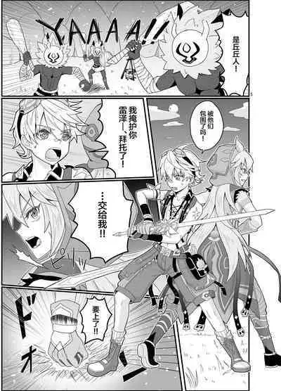 Doukutsu de Shinyuu to