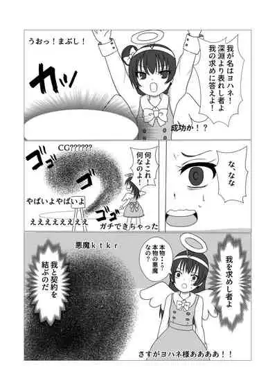 Yoshiko no Fukuin