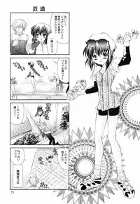 (SC12) [NEKOMIYA (Nekomi Haruto)] JUICY FRUITS (Sister Princess)