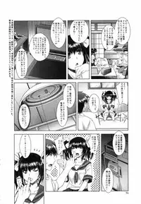 [Sawajiri Merou] Eroge Kanojo - Erotic Game Girlfriend