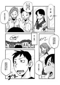 [nu-] Kawamono [Chinese] [Den個人漢化]