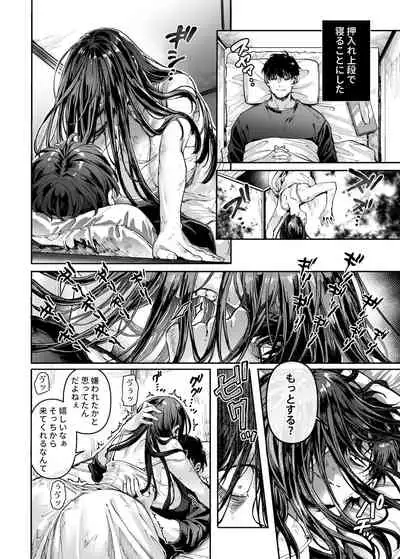Kko to yamioji