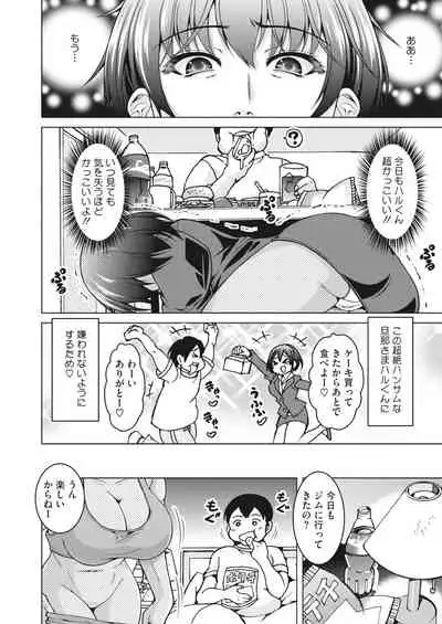 COMIC HOTMiLK Koime Vol. 31