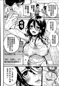 [Doumou] Akogare Neechan Megami-sama (COMIC Shingeki 2014-07) [Chinese] [直人個人漢化]