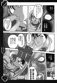 (C61) [Burugari-Ya (Various)] Shunga | THE SIXTH (Street Fighter)