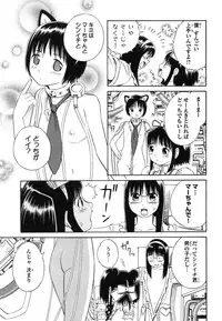 [Akihito Yoshitomi] Blue Drop ～Tenshi no Bokura～ Vol. 1