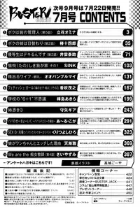 BUSTER COMIC 2015-07