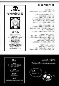 (C90) [Nipponbashi Dennougumi (Imotoka Tsuyuki)] Mukuro no Koibito Nightmare of Love