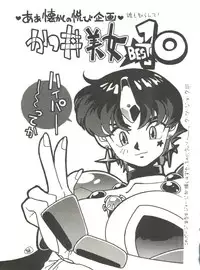 (C49) [Studio Katsudon (Various)] Kyouetsu Shigoku (Various)