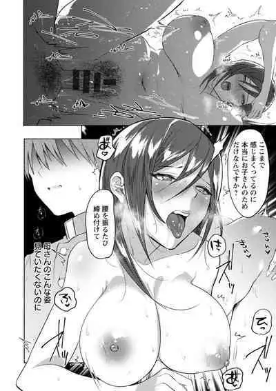 Himitsu no Meshibe