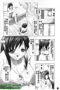 [Mitsuki Rintarou] Oshiri no Ohimesama [Chinese]