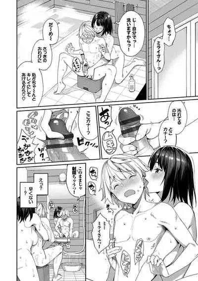 [Asamine Tel] Ue ga Osuki - She likes on top! [Digital]