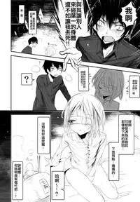 (COMITIA120) [111 Touban (1-gou)] Kaisoikkenchou Hakuchuumu [Chinese] [CE家族社x瑞树汉化组]
