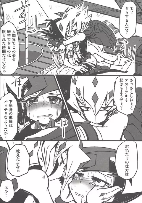 Yu mabeku!