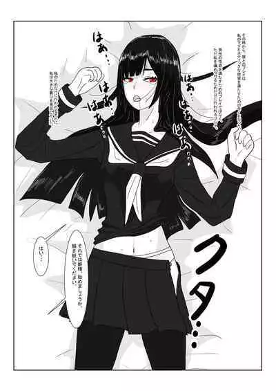 Inma no Hime to Slime-san