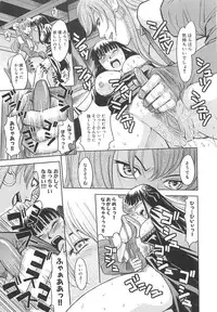 [Anthology] Torikono Hime ~Inma no Chouritsu~ EX