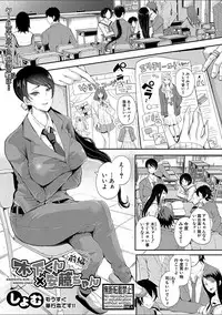 COMIC Shingeki 2018-02 [Digital]