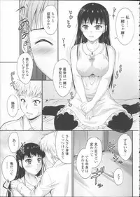 [Mutsuki] Koi Ecchi ~LoveH~