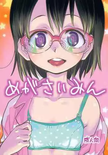 [鸽鸽] 穿上蝴蝶忍的皮入侵鬼杀队 [中国語] [無修正]