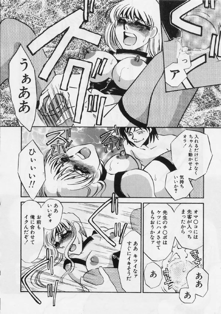 Aru Ai no Keikou to Taisaku