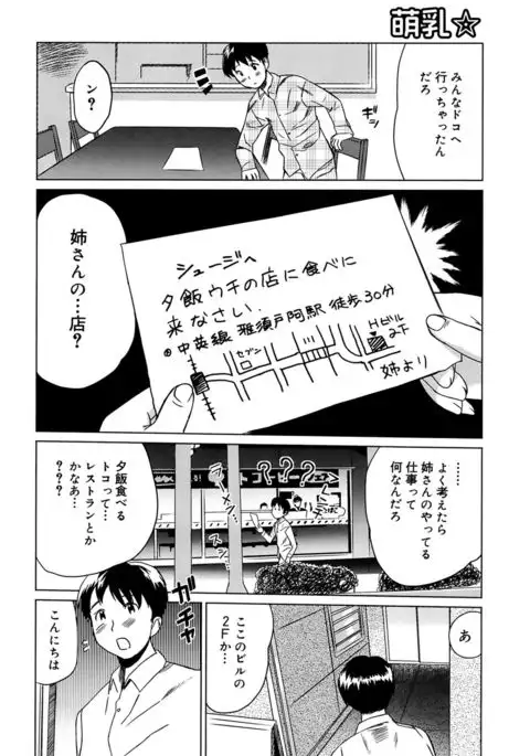 Moe Nyuu