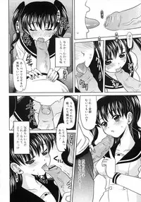 Comic Rin Vol. 29 [2007-05]