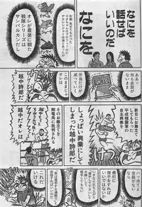 COMIC Maaruman 2004-11