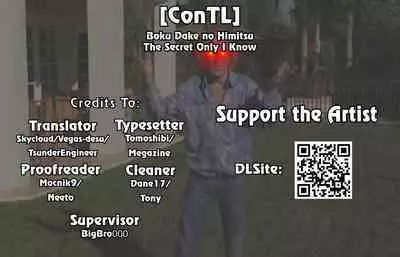 Boku Dake no Himitsu | The Secret Only I Know