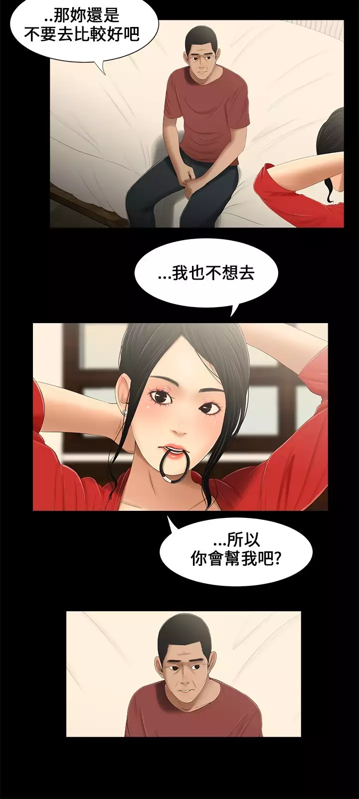 Three sisters 三姐妹Ch.13~18 中文