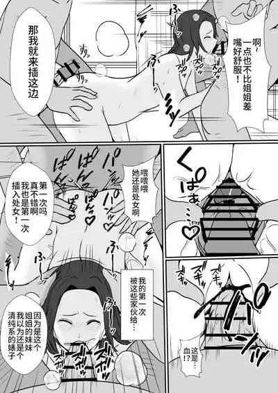 Hika Tebukuro 2
