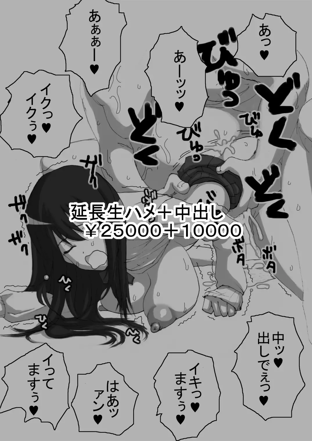 SakiMidare Yariman Hen - episode of side-Bitch