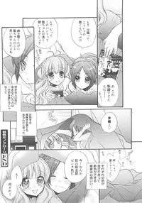 [Edoya Pochi] Jun-ai Chronicle