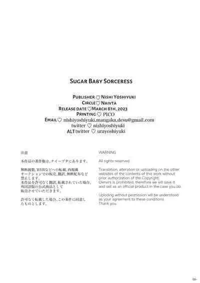 [Naivta (Nishi Yoshiyuki)] Majutsushi Papakatsu Chuu | Sugar Zombie Sorceress [English] [ジゲッチ] [Digital]