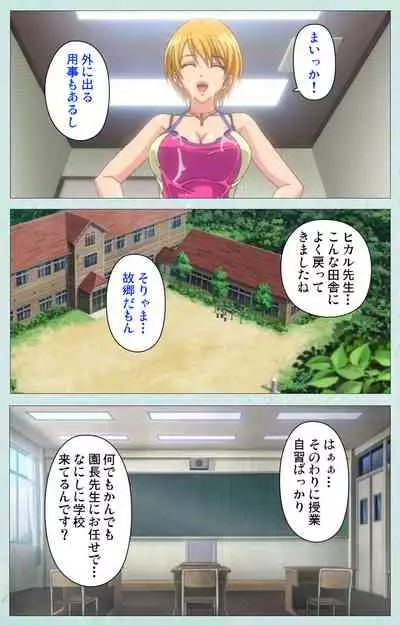 School kanzenhan