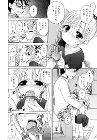 [Inuboshi] Oniichan ga, Suki.