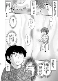 [Suzume no miya (Tanaka Penta)] Tsumiuta Ai 1 [Digital]