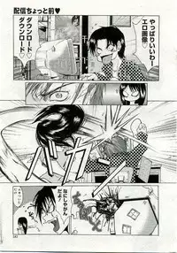 COMIC Muga 2005-06