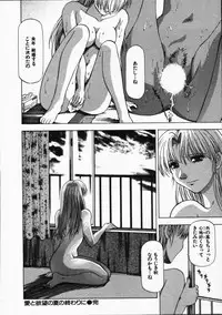 [Takebayashi Takeshi] Hako no Naka no Adam - Adam in the box
